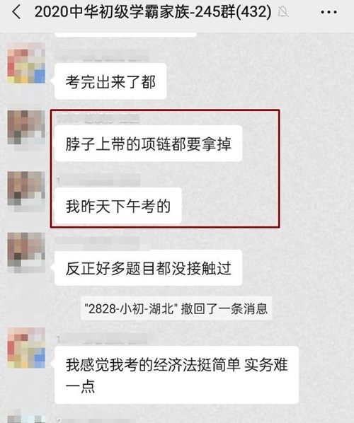 2020初級會計考場嚴格到“可怕”請誠信考試呦！