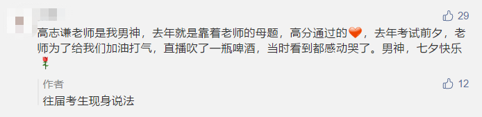 中級會計明日開考！現(xiàn)階段還能看點啥讓沖刺“性價比”更高？