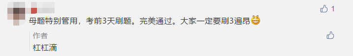 中級會計明日開考！現(xiàn)階段還能看點啥讓沖刺“性價比”更高？