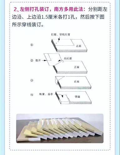 月初 你的會(huì)計(jì)憑證裝訂好了嗎？不會(huì)的看這里！