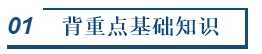 中級會計明日開考！現(xiàn)階段還能看點啥讓沖刺“性價比”更高？