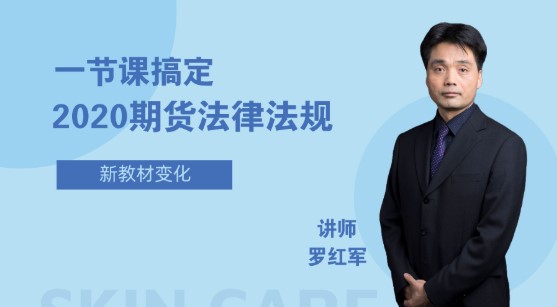 2020年期貨從業(yè)考試報(bào)名入口你還不知道嗎？小編告訴你