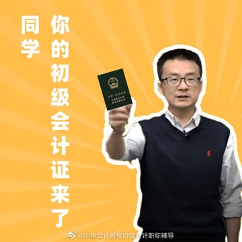 2020初級會計考試暫停4天！楊軍老師送來及時提醒！