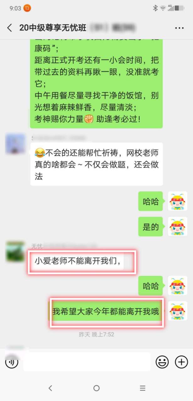 中級(jí)會(huì)計(jì)職稱考試怎么嗅到了一絲離別的傷感呢？