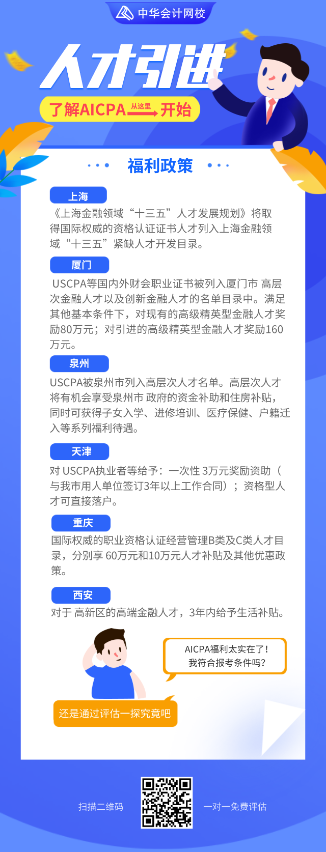 中級(jí)會(huì)計(jì)考完考什么？國(guó)際會(huì)計(jì)人考證規(guī)劃！