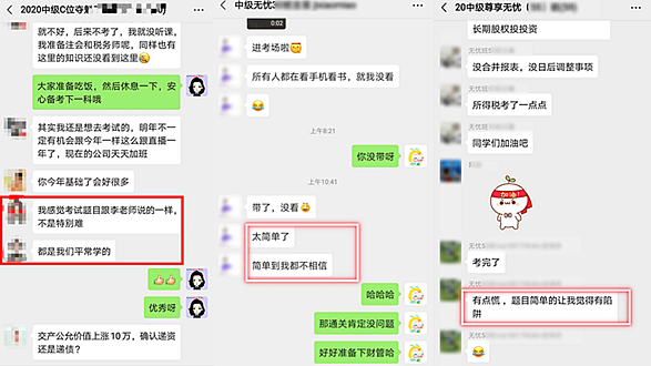 中級學(xué)員都說題簡單，原來是因為這個！稅務(wù)師考生趕緊Get！