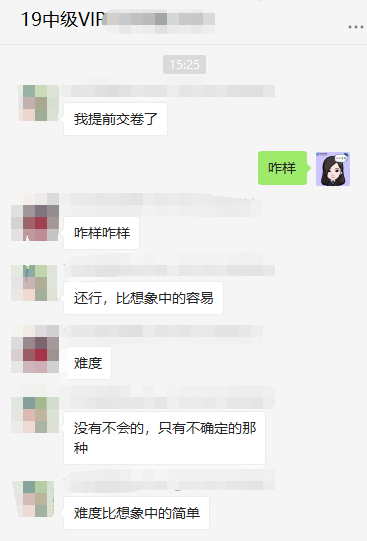 OMG！VIP班學(xué)員：中級(jí)財(cái)管保守估計(jì)80分！命好點(diǎn)90分！！