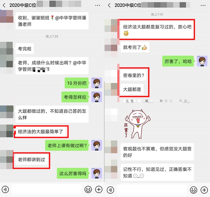 中級C位奪魁班學(xué)員：經(jīng)濟法這道大題我們都撞到過！