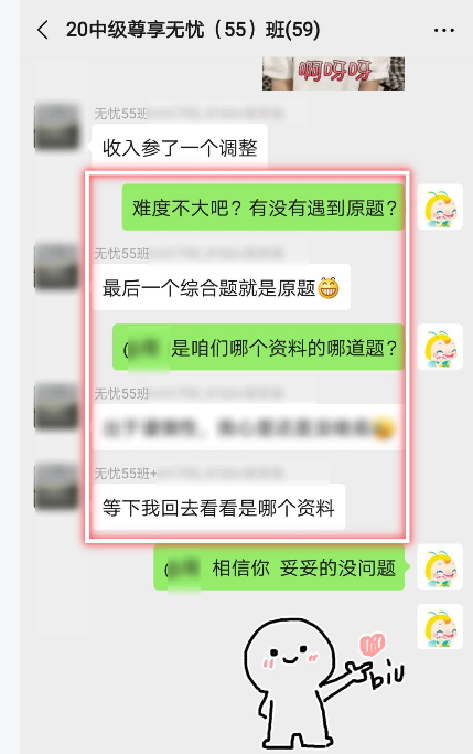 2021中級(jí)尊享無(wú)憂班預(yù)習(xí)階段結(jié)課啦！還不學(xué)嗎？