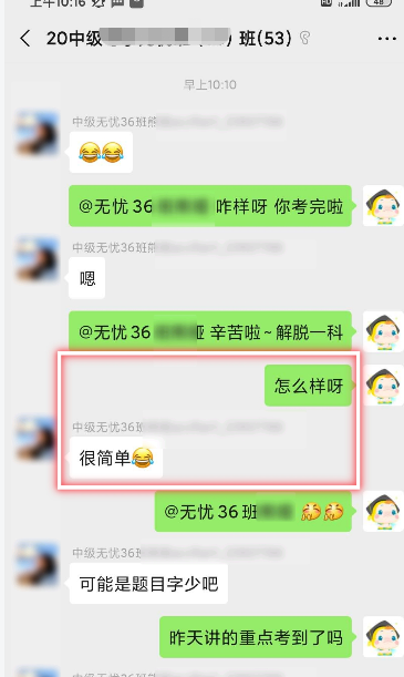 不是吧不是吧？中級會計職稱尊享無憂班學(xué)員又和試題撞上了！