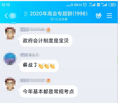 2020年高會考試難嗎？比模擬題簡單 真是大放水！