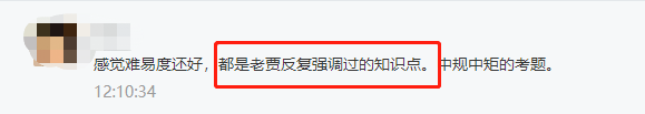 2020年高會(huì)考試都是老賈反復(fù)強(qiáng)調(diào)過(guò)的知識(shí)點(diǎn)？