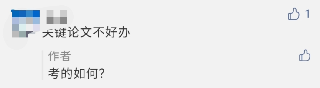 活久見！高會考試簡單到提前交卷？難的還在后面！