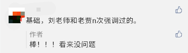 2020高會考生的幸福指數：都是老師講過n遍的內容啦！