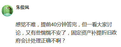 2020高會考試時間不夠用？有人卻輕松考完！