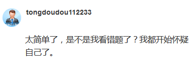 2020年高級(jí)會(huì)計(jì)師考試太簡(jiǎn)單？開(kāi)始懷疑自己了！