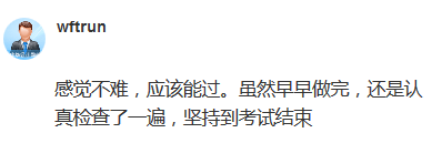 2020年高級(jí)會(huì)計(jì)師考試太簡(jiǎn)單？開(kāi)始懷疑自己了！