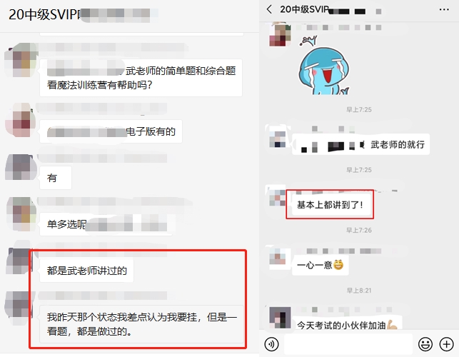 中級會計VIP學員心聲：簡單到懷疑人生！