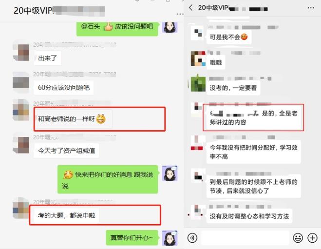 中級會計VIP學員心聲：簡單到懷疑人生！