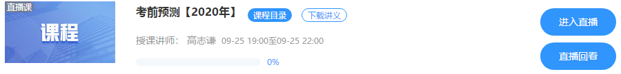 注會考前點題密訓班——考前預測即將開課！預測出題方向啦！