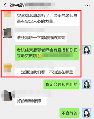 VIP簽約特訓班學員中級會計職稱考試考后反饋