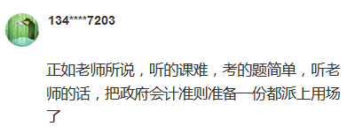 聽老師的話 高會考場資料都派上用場了！