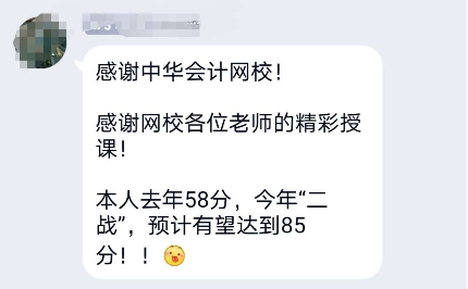 2020年“二戰(zhàn)”高會 有望達到85分 優(yōu)秀！