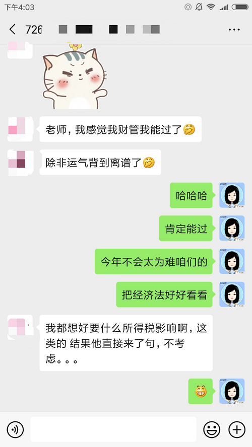 就問中級會計職稱考試中的財務(wù)管理它難么？一篇解決你的疑惑