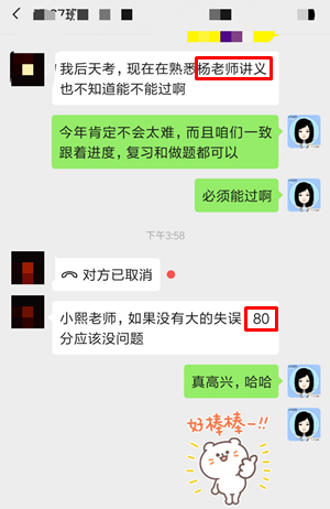 VIP簽約特訓(xùn)班學(xué)員中級(jí)會(huì)計(jì)職稱(chēng)考后反饋