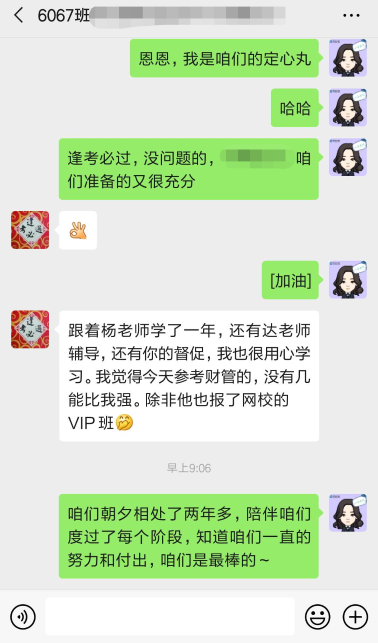 2020年中級會計(jì)VIP簽約特訓(xùn)班