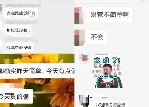 為什么同一批考生參加中級會計職稱考試有人說簡單有人說偏