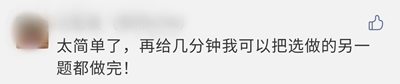 2020年高會(huì)考試比往年簡(jiǎn)單 坐等成績(jī)來(lái)網(wǎng)校報(bào)喜！