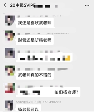 VIP簽約特訓班中級會計職稱考試考后反饋