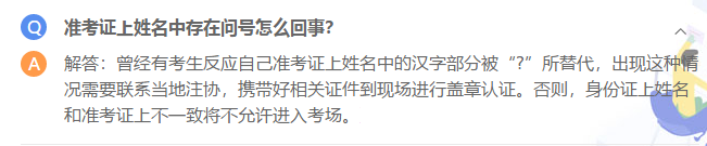 了解一下江蘇2020注會準考證打印時間吧