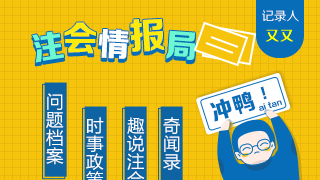 【問題檔案009】35歲考出了cpa能做企業(yè)財務嗎？