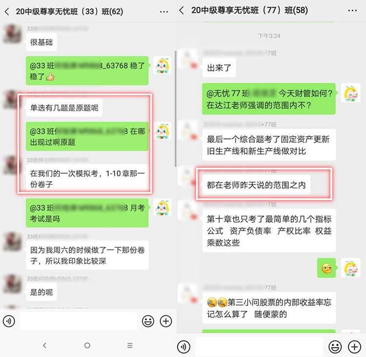 考生故事：來(lái)自2020中級(jí)會(huì)計(jì) 半個(gè)勝利者的備考有感！