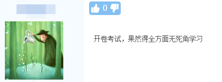 3年調(diào)查報(bào)告解密高級(jí)會(huì)計(jì)師考試特點(diǎn) 2021考生搶先看！