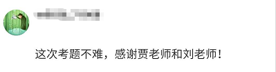 【感恩答謝時間】高會考試結束 你最想感謝的是誰？