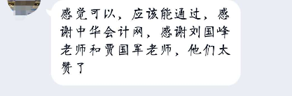 【感恩答謝時間】高會考試結束 你最想感謝的是誰？