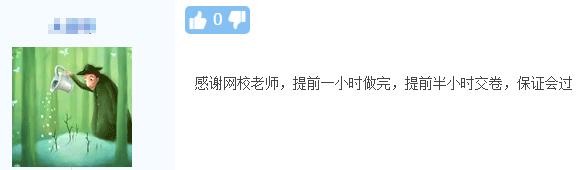 【感恩答謝時間】高會考試結束 你最想感謝的是誰？