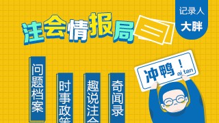 【問題檔案010】一個月能搞定CPA《會計》嗎？