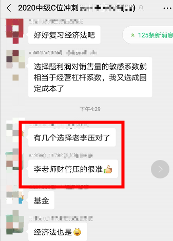 今年中級會計考試難嗎？一般 考點老師課上都講過