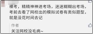 致2021中級考生：一定要堅持學(xué)下去 不要裸考