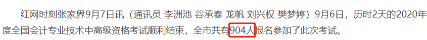 2020中級會計(jì)職稱考試結(jié)束，各地財(cái)政局陸續(xù)發(fā)出通知