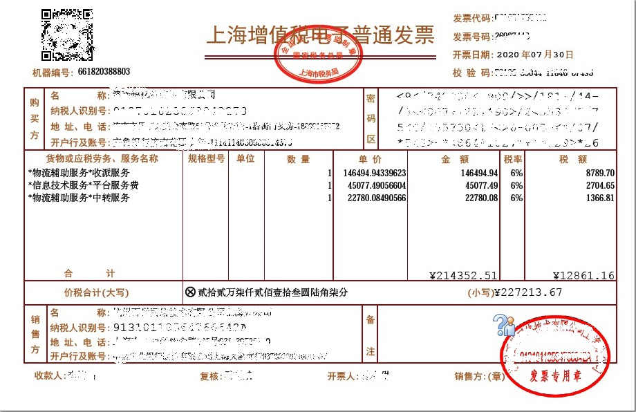 【實(shí)用】沒(méi)簽章的發(fā)票不會(huì)是假的吧？？？不一定喔！答案在這里！