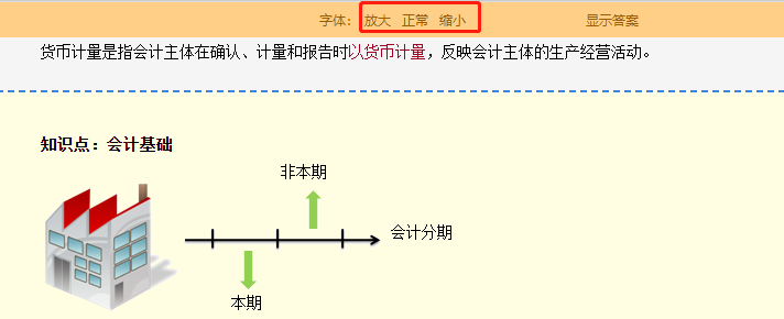 沒有中級教材的日子里 網(wǎng)校講義該如何使用？