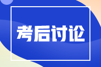 2020高級經(jīng)濟(jì)師工商考試難嗎？考試題型有哪些？來看考生親訴！