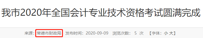 2020中級(jí)出考率或?qū)⑸仙?？部分地區(qū)高達(dá)63%！考試難度太低？