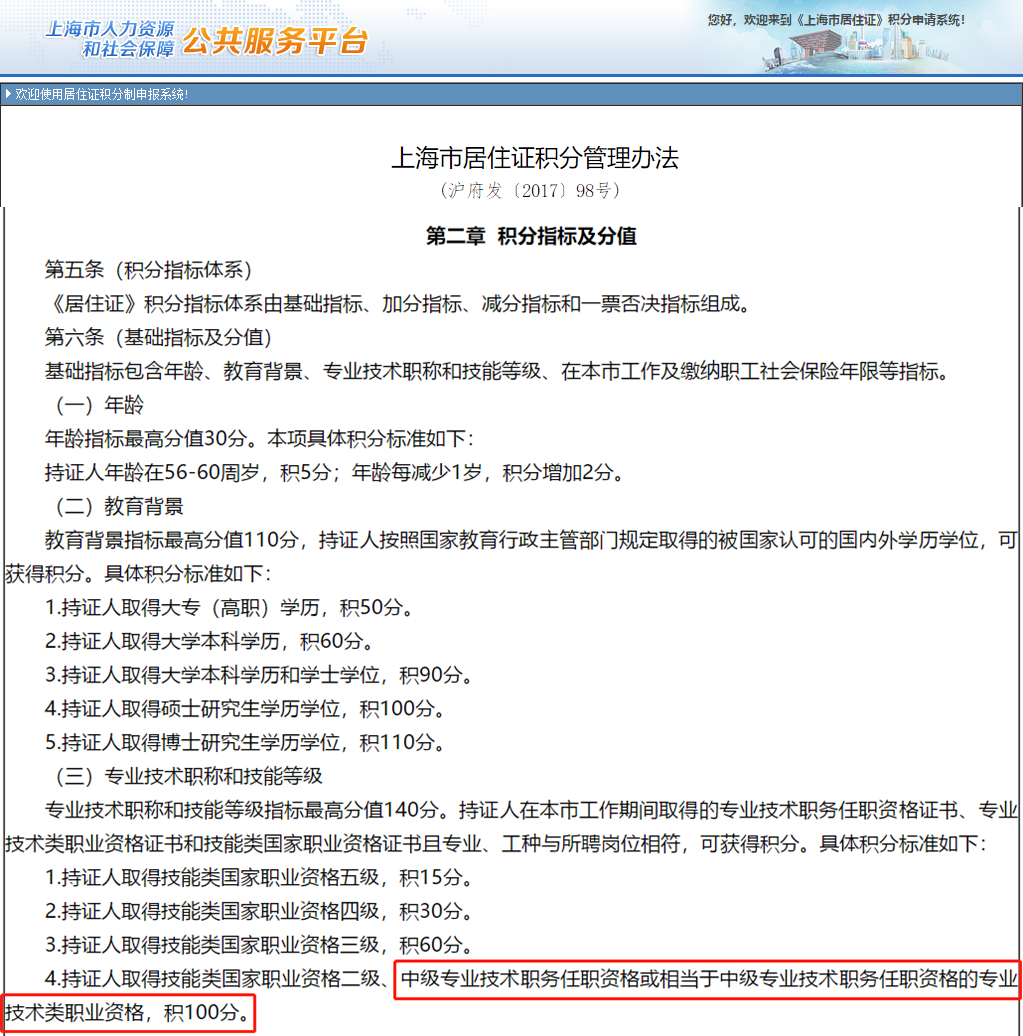 中級會計證書代表能力、可以升職加薪？中級會計證書還有這些優(yōu)惠政策！