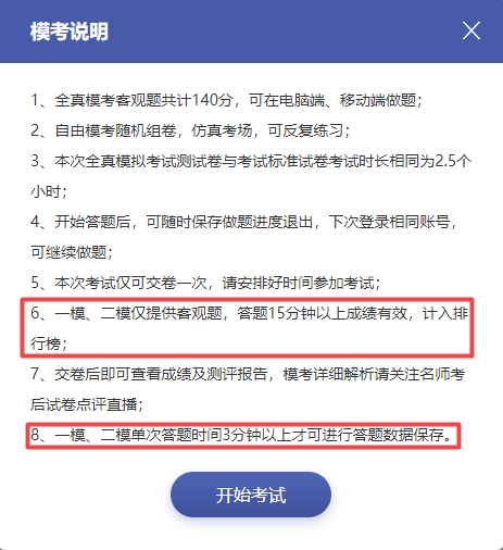 提前演練勝過(guò)臨陣磨槍 稅務(wù)師萬(wàn)人?？奸_(kāi)賽 免費(fèi)參加贏好禮>>